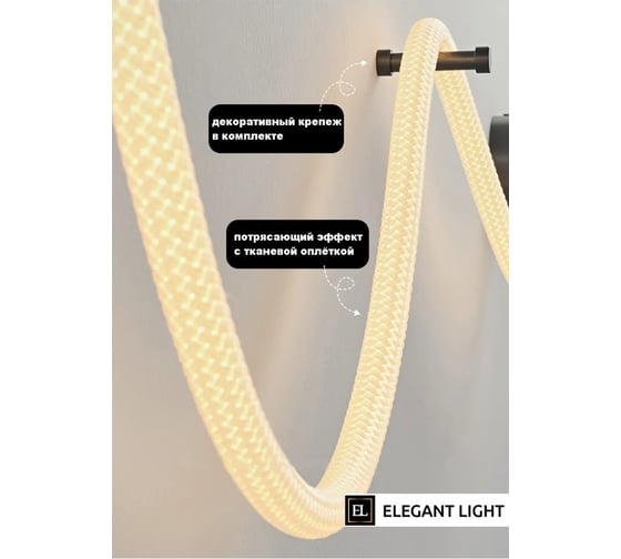 Светильник настенный ElegantLight DZN-ЧЕРНЫЙ 11106