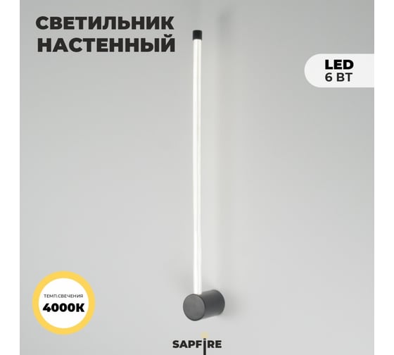 Светильник настенный ElegantLight DZN-ЧЕРНЫЙ 11160