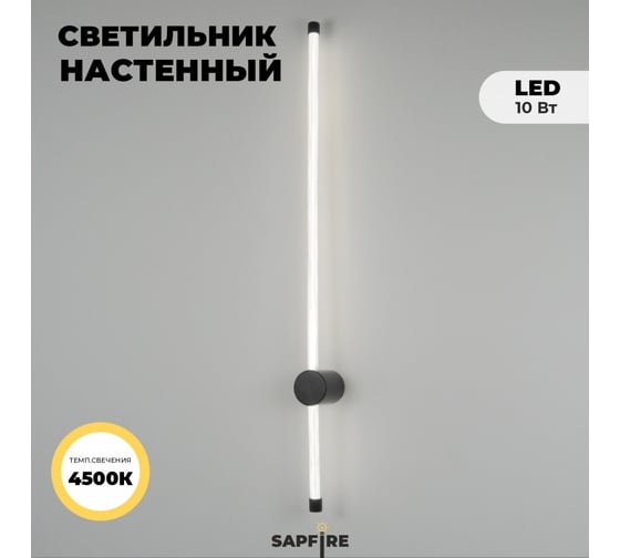 Светильник настенный ElegantLight DZN-ЧЕРНЫЙ 11161