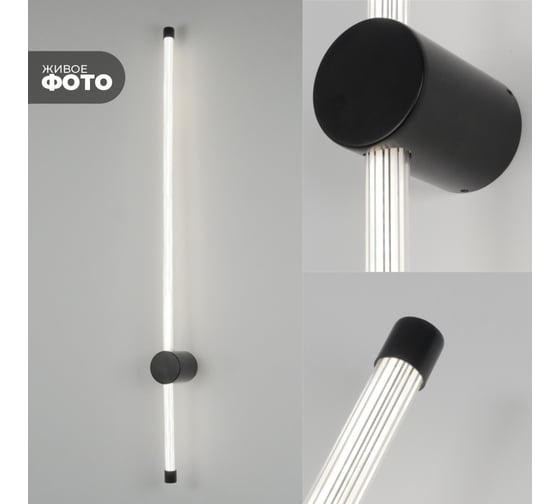 Светильник настенный ElegantLight DZN-ЧЕРНЫЙ 11161
