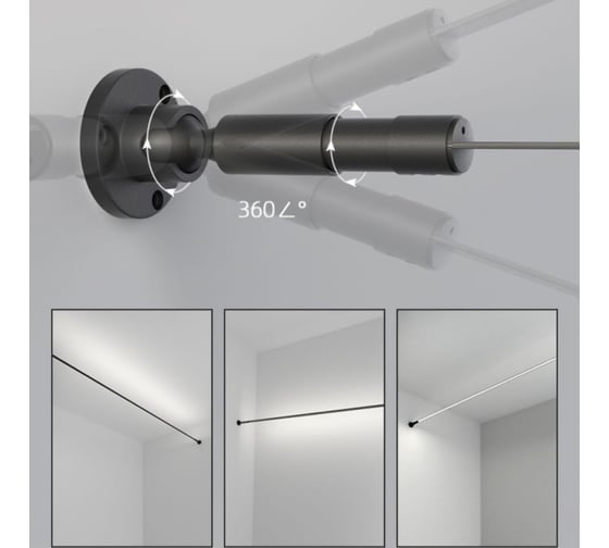 Струнная система освещения ElegantLight DZN-ЧЕРНЫЙ 6351