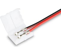 Соединитель гибкий двухсторонний для светодиодной ленты Ambrella light 2835 12/24V (2 конт.) ILLUMINATION GS7551