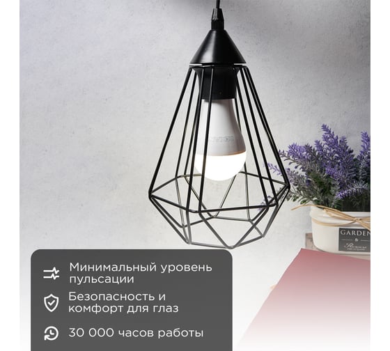Светодиодная лампа REXANT Груша, A60, 25,5 Вт, E27, 2423 лм, 4000 K, нейтральный свет 604-016