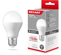 Светодиодная лампа REXANT Груша A60 15,5 Вт E27 1473 лм 4000 K нейтральный свет 604-009
