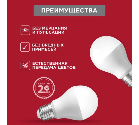 Светодиодная лампа REXANT Груша A60 15,5 Вт E27 1473 лм 4000 K нейтральный свет 604-009