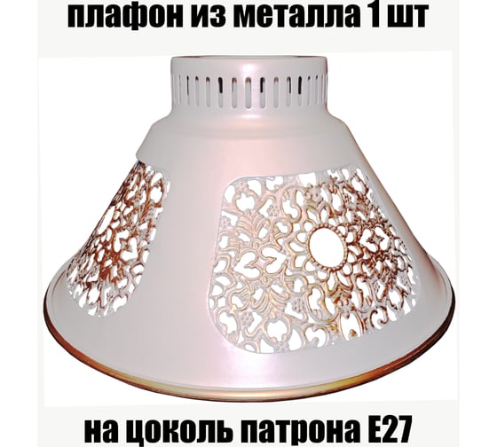 Комплект плафонов JUPITER LIGHTING 1шт, 5046 WT 5046 WT 1 1