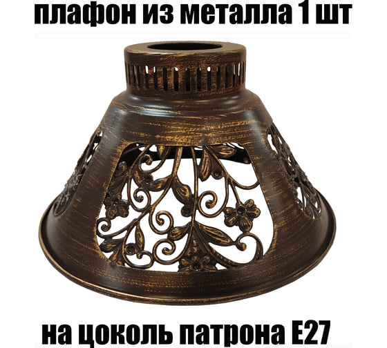 Комплект плафонов JUPITER LIGHTING 1шт, 5046 BR 5046 BR 1