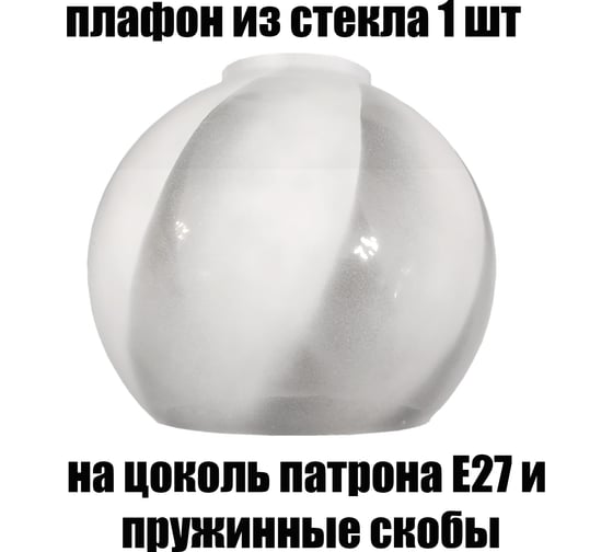 Комплект плафонов JUPITER LIGHTING 2шт, Полушар240 Полушар240 1