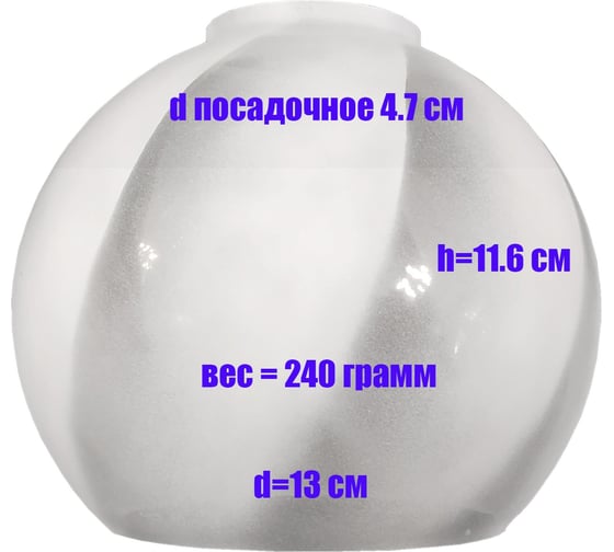 Комплект плафонов JUPITER LIGHTING 2шт, Полушар240 Полушар240 1