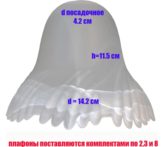 Комплект плафонов JUPITER LIGHTING 3шт, Гребешок Гребешок 3