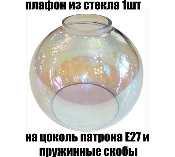 Комплект плафонов JUPITER LIGHTING 1шт, Полушар Перламутр Полушар Перламутр 1
