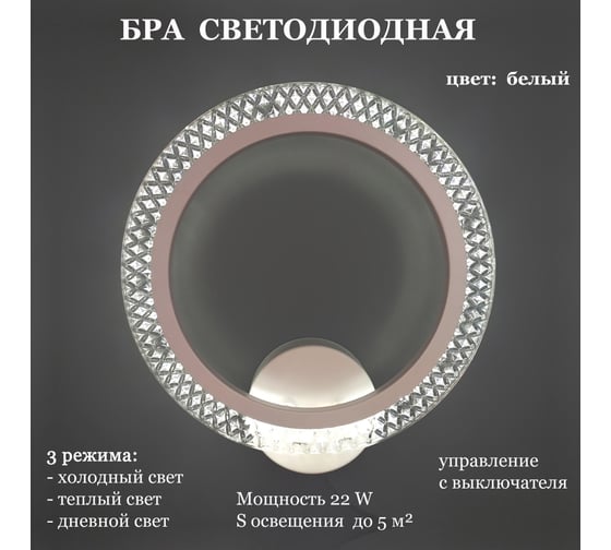 Бра JUPITER LIGHTING 22W, LED, 230V LI-8488-B/1 бел 1
