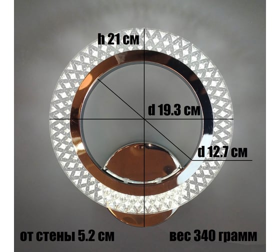 Бра JUPITER LIGHTING 14W, LED, 230V LI-8488-A/1 хром