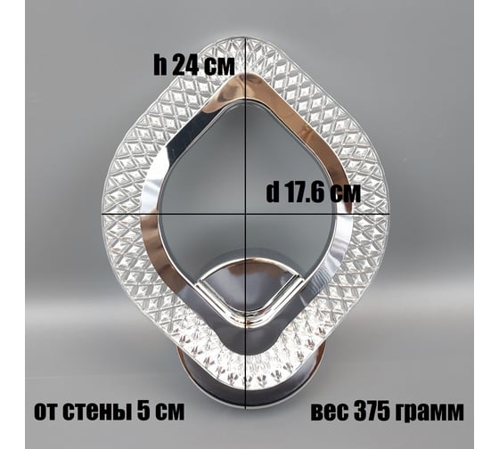 Бра JUPITER LIGHTING 13W, LED, 230V LI-8489 A/1 хром