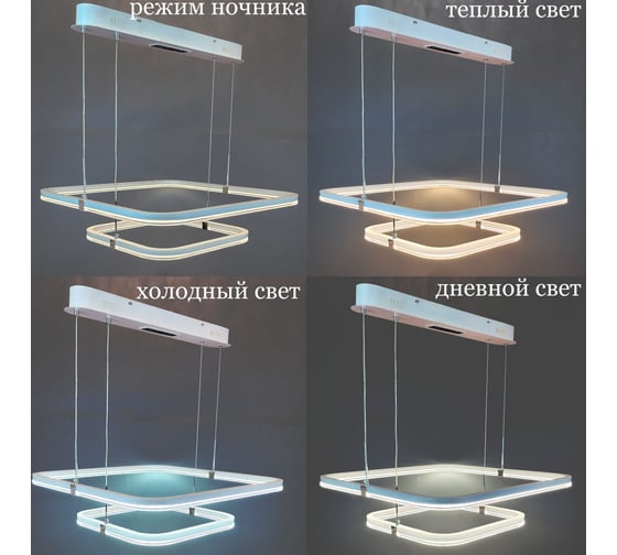 Люстра JUPITER LIGHTING белый +Хром-Пульт- радио 2,4G, 132W+5W LED 230V DK-6302/2 Бел