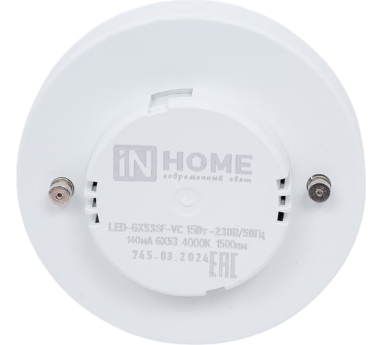 Лампа светодиодная IN HOME LED-GX53SF-VC 15Вт, 230В, 4000K, 1500Лм 4690612054599