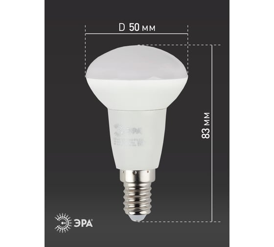 Набор 10 штук лампочки ЭРА RED LINE LED R506W827E14 R светодиодные (EC) Е14 / E14 10Вт рефлектор теп Б0056261