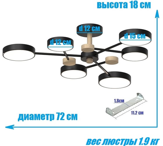 Люстра JUPITER LIGHTING 3000K-45W;6000K-45W;4000K-90W XI-3221/6 BK+WOOD