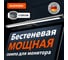 Бестеневая лампа светильник для монитора DASWERK ноутбука многорежимная, LED, 5 Вт, черный, 238330 2