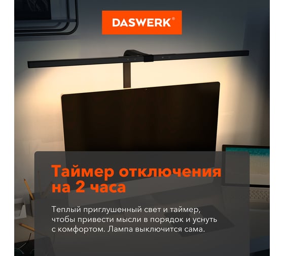 Бестеневая лампа светильник на струбцине DASWERK LED, 16 Вт, черный, высота 70 см, 238331