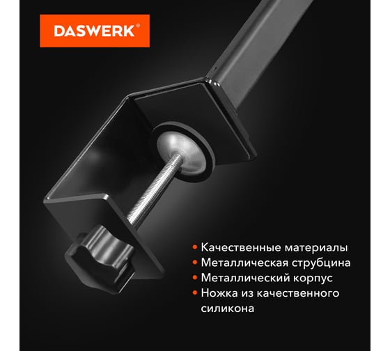 Бестеневая лампа светильник на струбцине DASWERK LED, 16 Вт, черный, высота 70 см, 238331