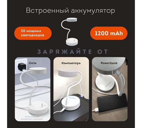 Настольная лампа светильник портативная DASWERK LED, 3 Вт, белый, 237990