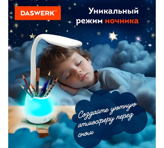Настольная лампа светильник с органайзером и держателем для телефона DASWERK LED, 5Вт, белый,, 238326