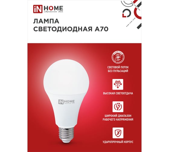 Светодиодная лампа IN HOME LED-A70-VC 30Вт 230В Е27 6500К 2850Лм 4690612024165