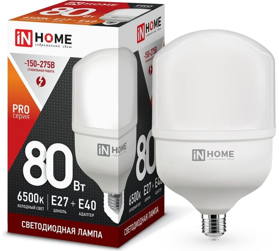 Светодиодная лампа IN HOME LED-HP-PRO 80Вт 230В E27 с адаптером Е40 6500К 7200Лм 4690612031149