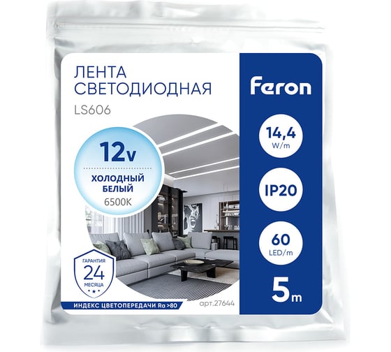 Cветодиодная LED лента FERON LS606, 60SMD(5050)/м, 14.4Вт/м, 5м, IP20, 12V 6500К 27644