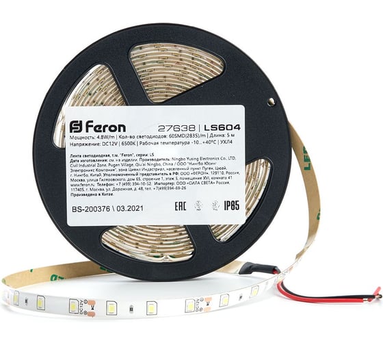 Cветодиодная лента FERON LS604, 60SMD(2835)/м, 4.8Вт/м, 5м, IP65, 12V, 6500К  27638