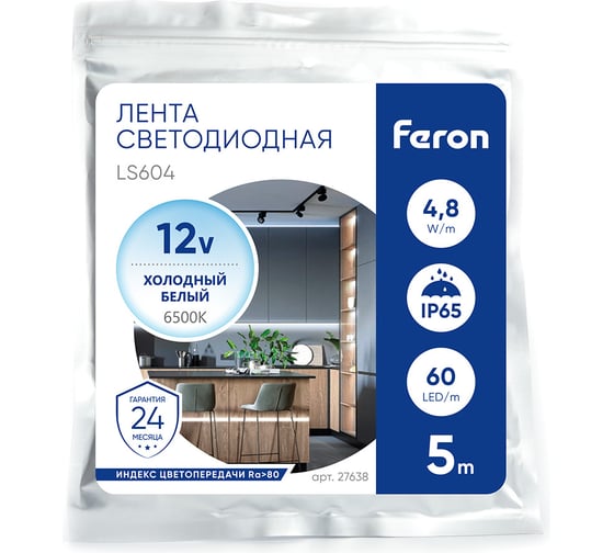 Cветодиодная лента FERON LS604, 60SMD(2835)/м, 4.8Вт/м, 5м, IP65, 12V, 6500К  27638