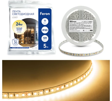 Светодиодная лента FERON 120SMD /м 11Вт/м 24V 5000х8х1.22мм 3000К, LS501 41056