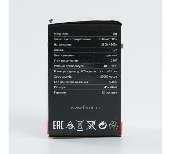 Лампа FERON LED 1вт Е27, красный, шар 25116