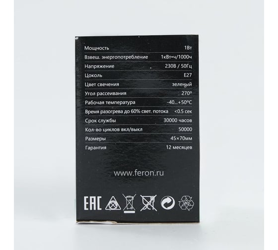Лампа FERON LED 1вт Е27, зеленый, шар 25117