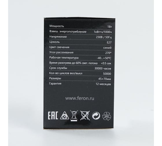 Лампа FERON LED 1вт Е27, синий, шар 25118