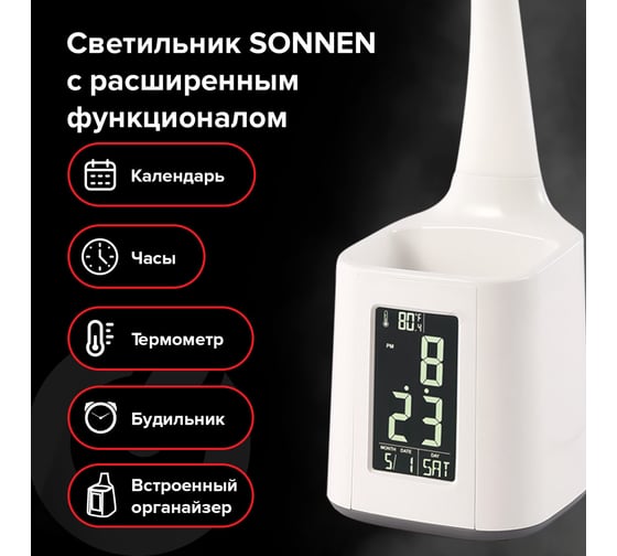 Настольная лампа-светильник SONNEN HS-01 на подставке, LCD экран, СВЕТОДИОДНАЯ, 5 Вт, белый, 238234
