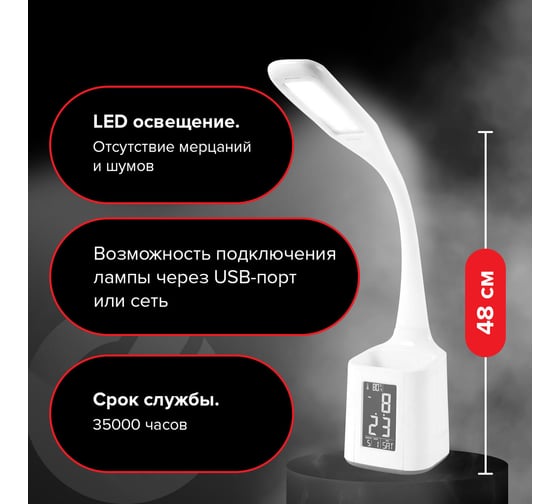 Настольная лампа-светильник SONNEN HS-01 на подставке, LCD экран, СВЕТОДИОДНАЯ, 5 Вт, белый, 238234