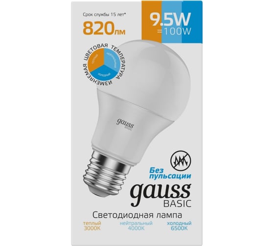 Лампа Gauss BASIC A60 9,5W E27 820lm 3000K-4000K-6500K 1023240