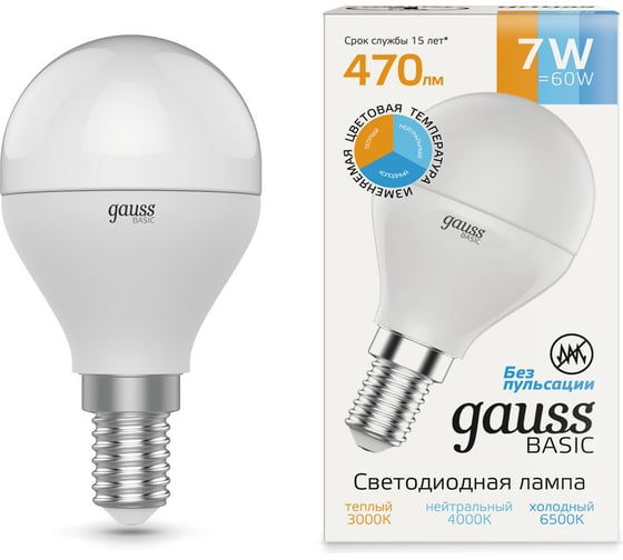 Лампа Gauss BASIC Шар 7W E14 470lm 3000K-4000K-6500K 1/10/100 1053147