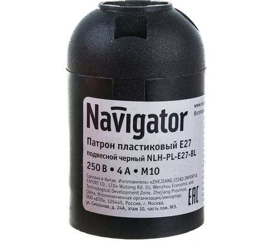 Электрический патрон Navigator NLH-PL-E27-BL пластик подвесной черный Е27 61349