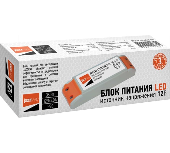 Блок питания Jazzway для светодиодной ленты 36Вт 0.67А-0.28А 12В IP20 PPS CVP 12036 пластик 1016355