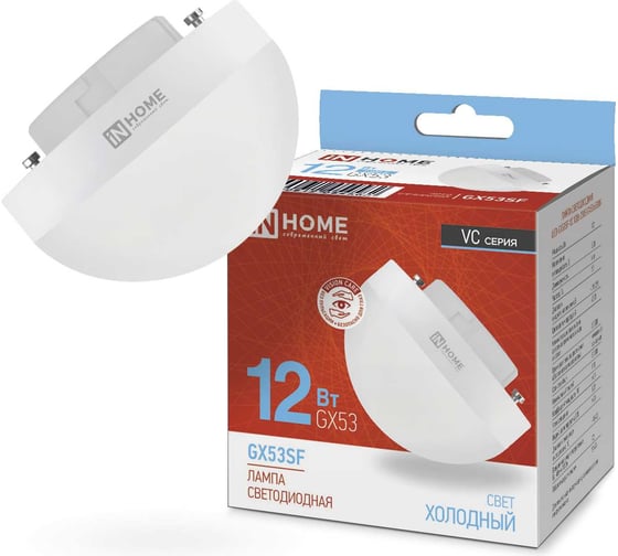 Лампа светодиодная IN HOME LED-GX53SF-VC 12Вт 230В 6500K 1200Лм 4690612054582