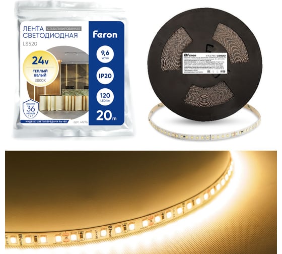 Светодиодная лента FERON LS520 стабилизированная, 120SMD(2835)/м 9,6Вт/м 24V 20000х10х1.22мм 3000К 41276
