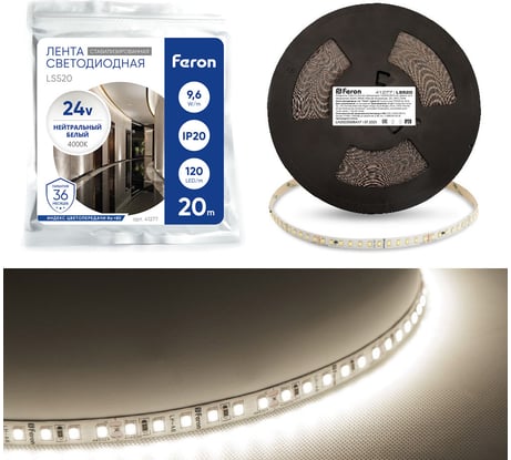 Светодиодная лента FERON LS520 стабилизированная, 120SMD(2835)/м 9.6Вт/м 24V 20000х10х1.22мм 4000К 41277