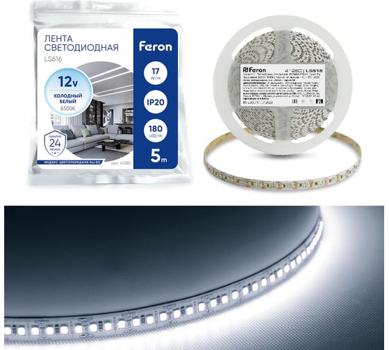 Светодиодная лента FERON LS616 180SMD 2835/m, 17W/m, 12V, 5m, 6500К 41280