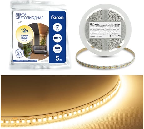 Светодиодная лента FERON LS616 180SMD 2835/m, 17W/m, 12V, 5m, 3000К 41279