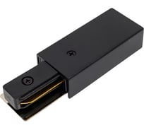 Подвод питания DENKIRS DK Track Black TR1100-BK