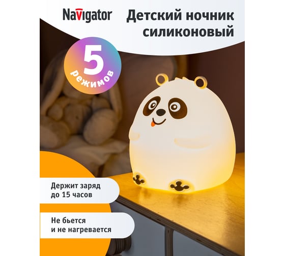 Светильник Navigator NNL-SW08-WH аккумулятор Li-ion 1,2Ач USB 5В 14326