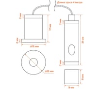 Комплект 4-х метровых тросовых подвесов WOLTA Pro (2 шт) КПТ01-4